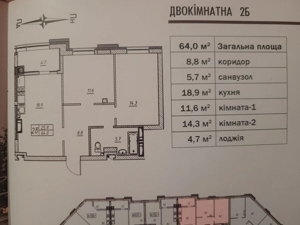 Продаж 2-кім.в новобудові без %