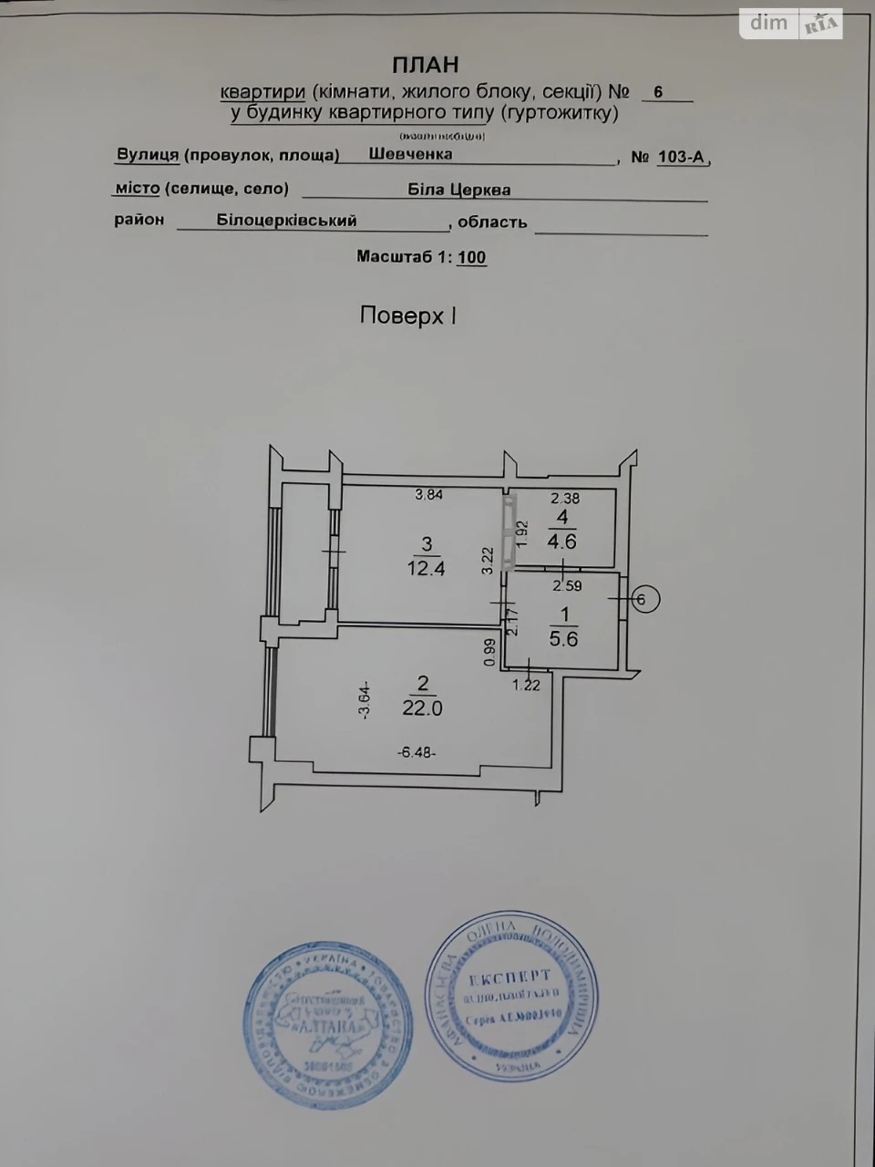Продажа Квартиры Центр