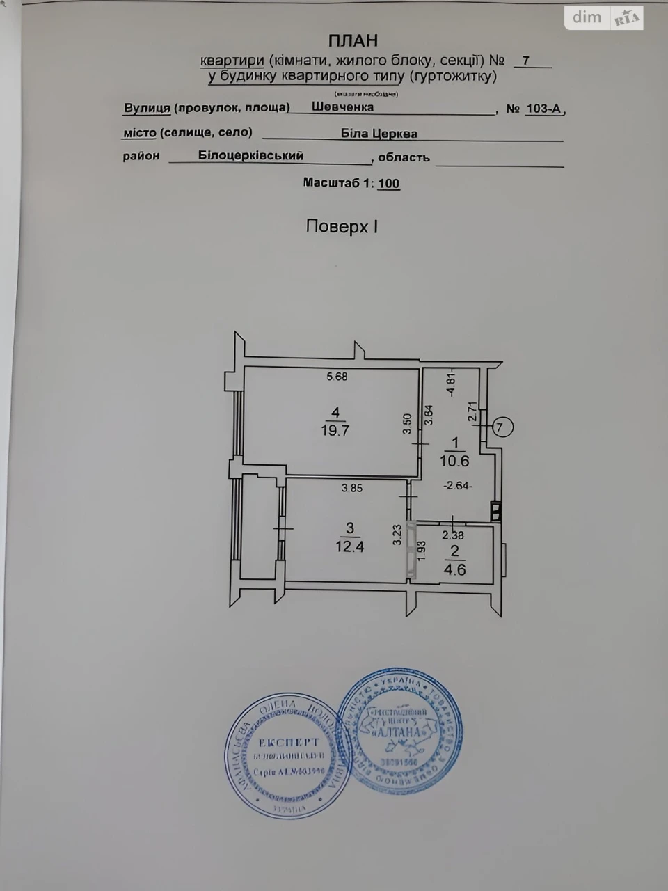 Продажа Квартиры Центр