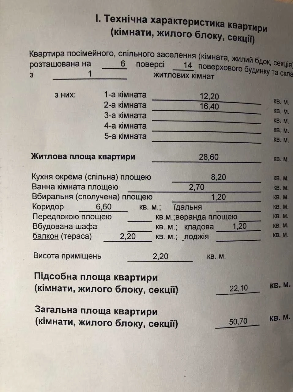 м. Біла Церква. Продається 2-кімнатна квартира на вул. Леваневського