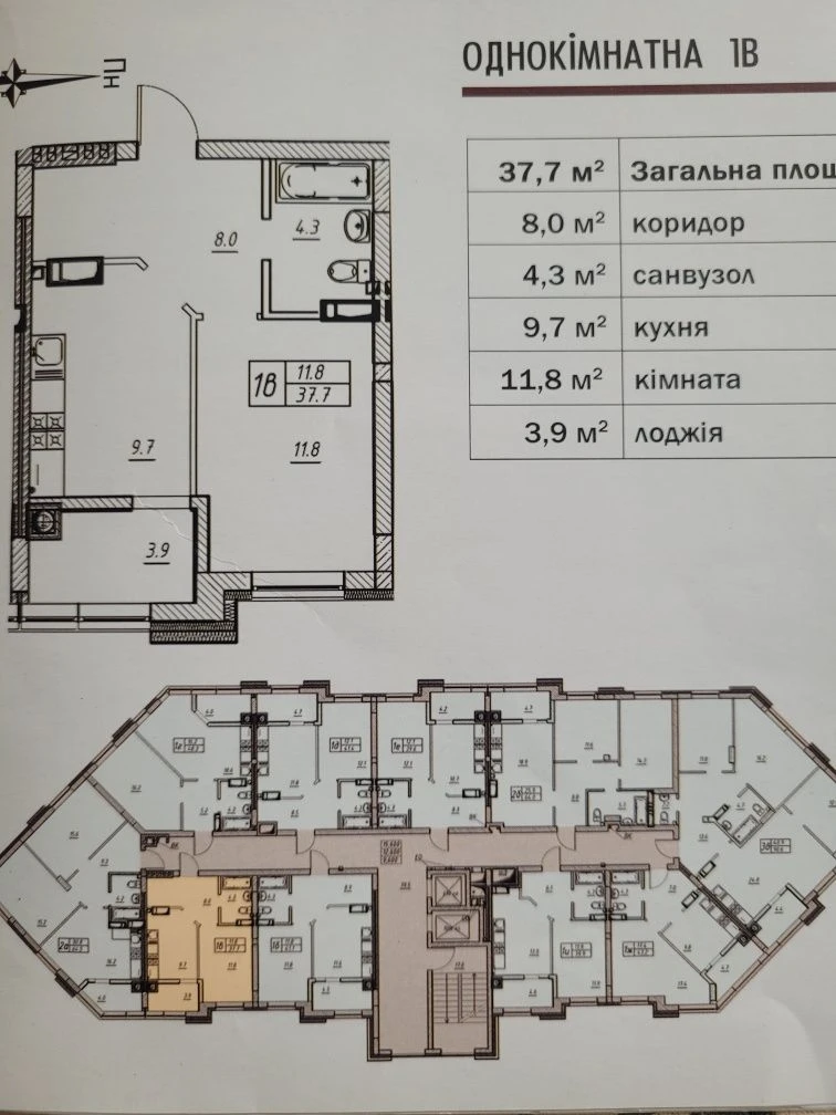 Продам 1-кім. квартиру,ЖК"Гетьман"