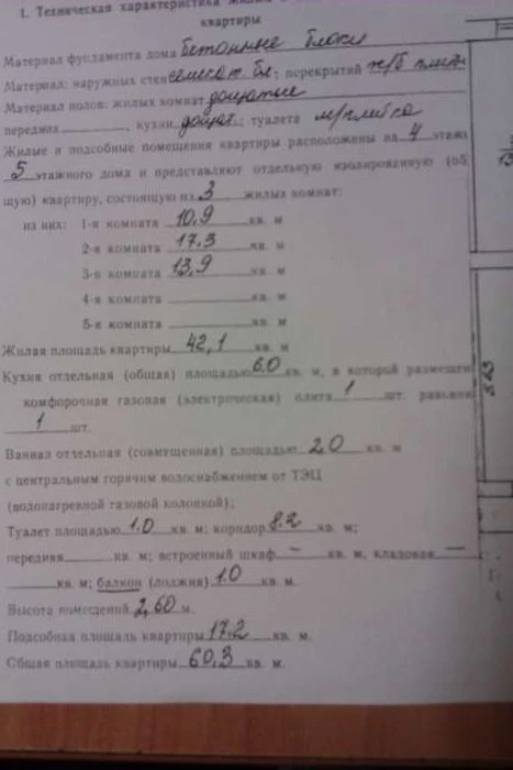 3-кімнатна квартира в Білій Церкві (або обмін на 1-кімнатну квартиру в Києві)