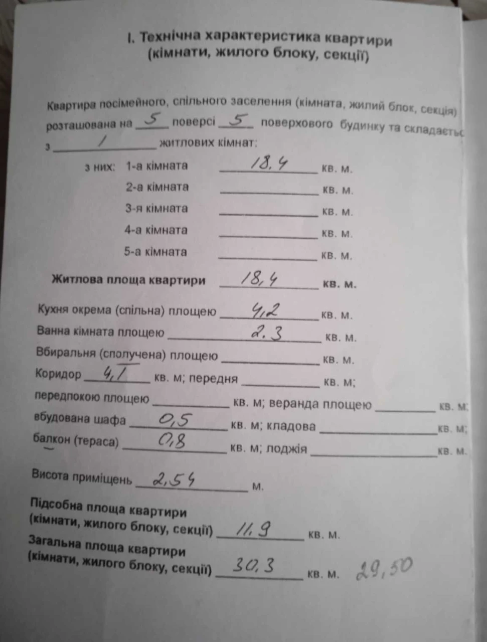 Sale of a 1-bedroom apartment in Boguslav (Volozhnost Street)