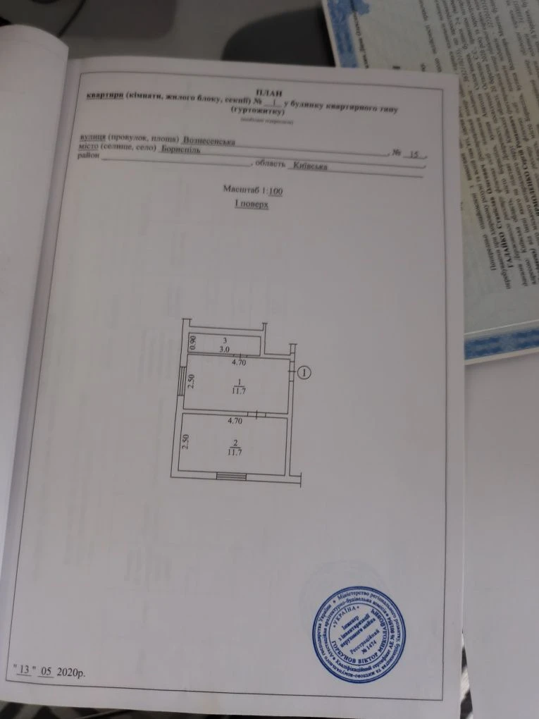 1-bedroom apartment for sale in Borispol