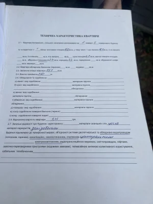 Продається 1-кімнатна квартира, вулиця Соцмістечко