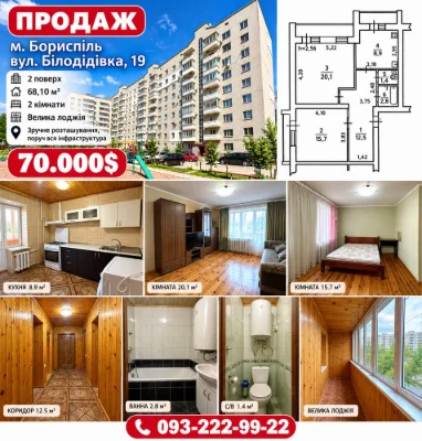 Sale of 2-room apartment in Borispil, Bilodidivka Street, 19 (Work) 68.10