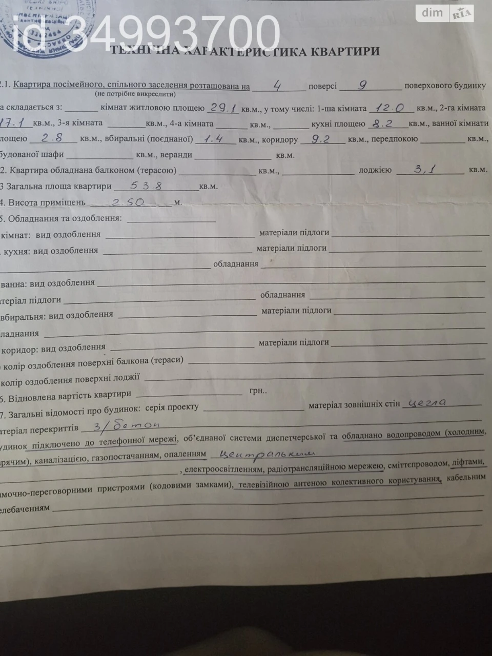 Продажа Квартиры