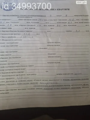 Продажа Квартиры
