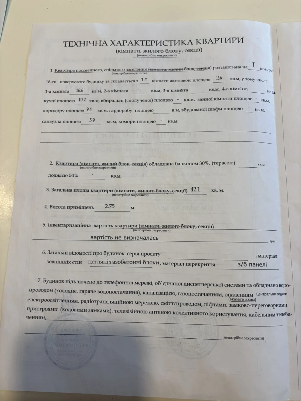 Продаж просторої 1к квартири (42.1 м²) в ЖК «Сонячний» в місті Бо