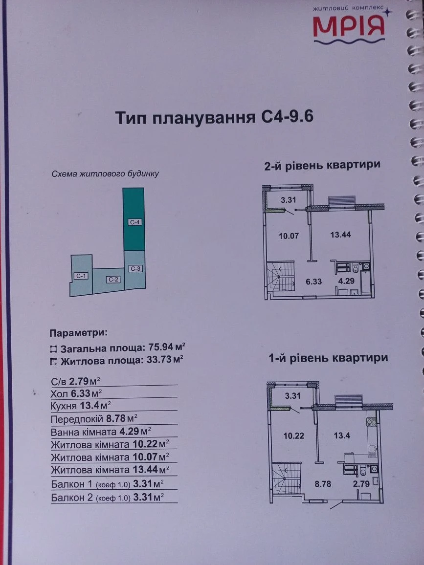 Продам 3-кімнатну дворівневу квартиру в ЖК "Мрія". Хороша пропозиція!