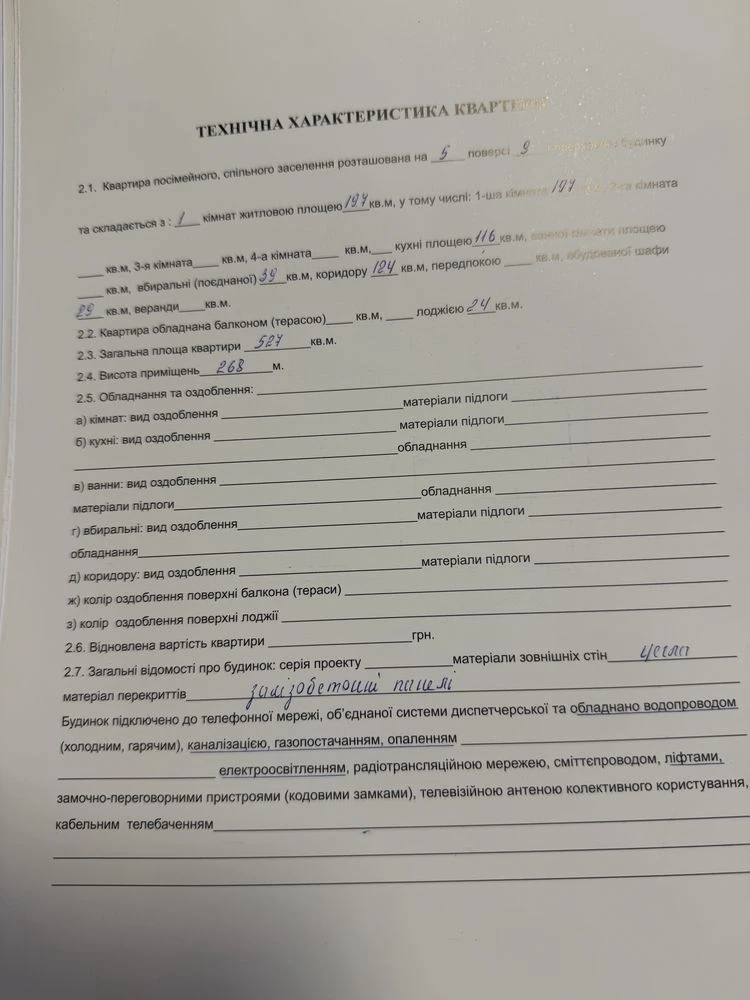 Продам 1 к квартиру , 53м2, 5/9- поверх, вул. Шевченка ЖК Ле