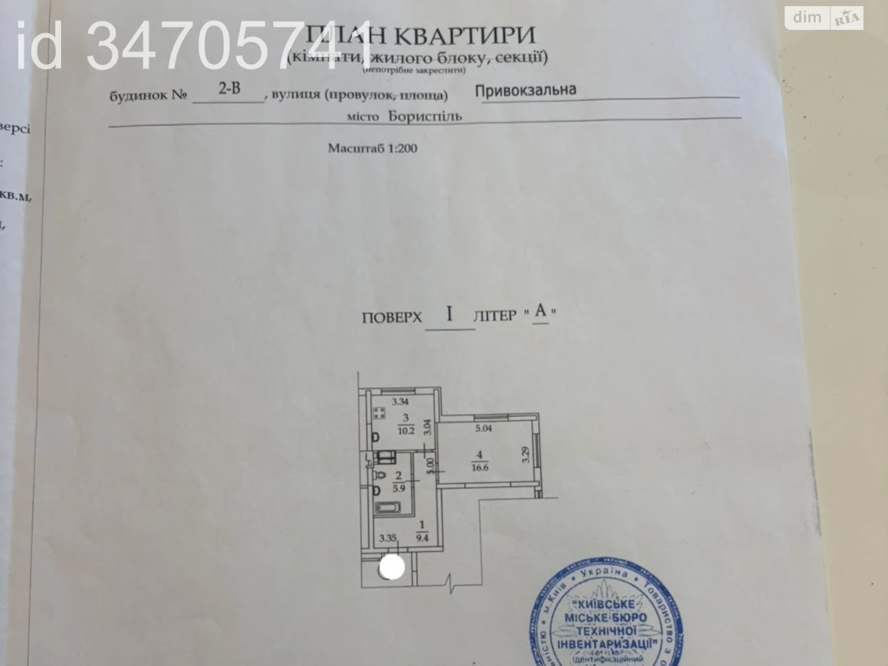 Продажа Квартиры