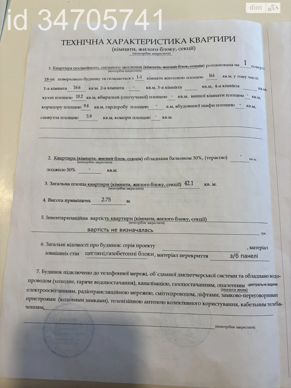 Продажа Квартиры