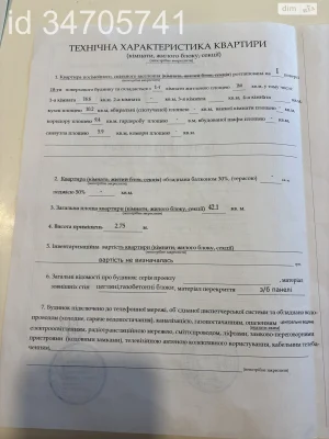 Продажа Квартиры