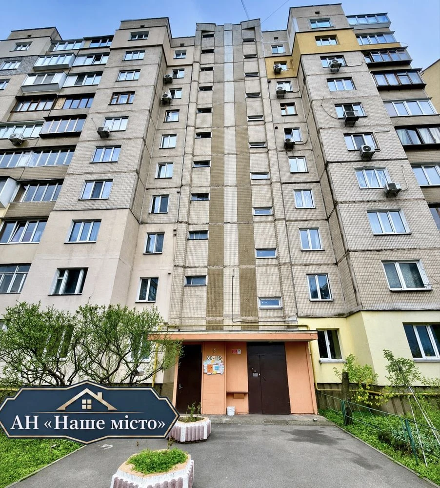 Продаж 2-кімн. кв. м. Бориспіль, вул. К. Шлях, 2/2, район АЕРОМОЛА
