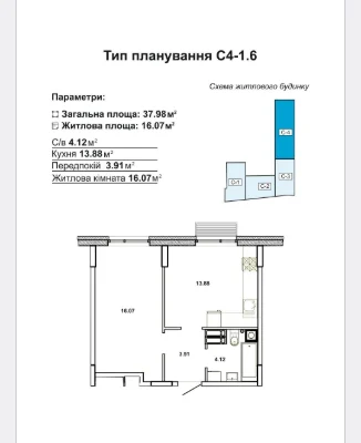 Продаж квартири в ЖК “Мрія” | Центр Борисполя!