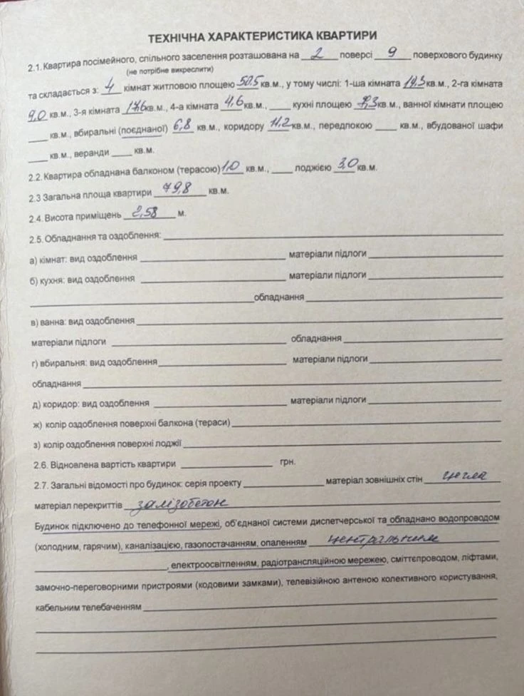 Продается 3-комнатная квартира в центре Борисполя