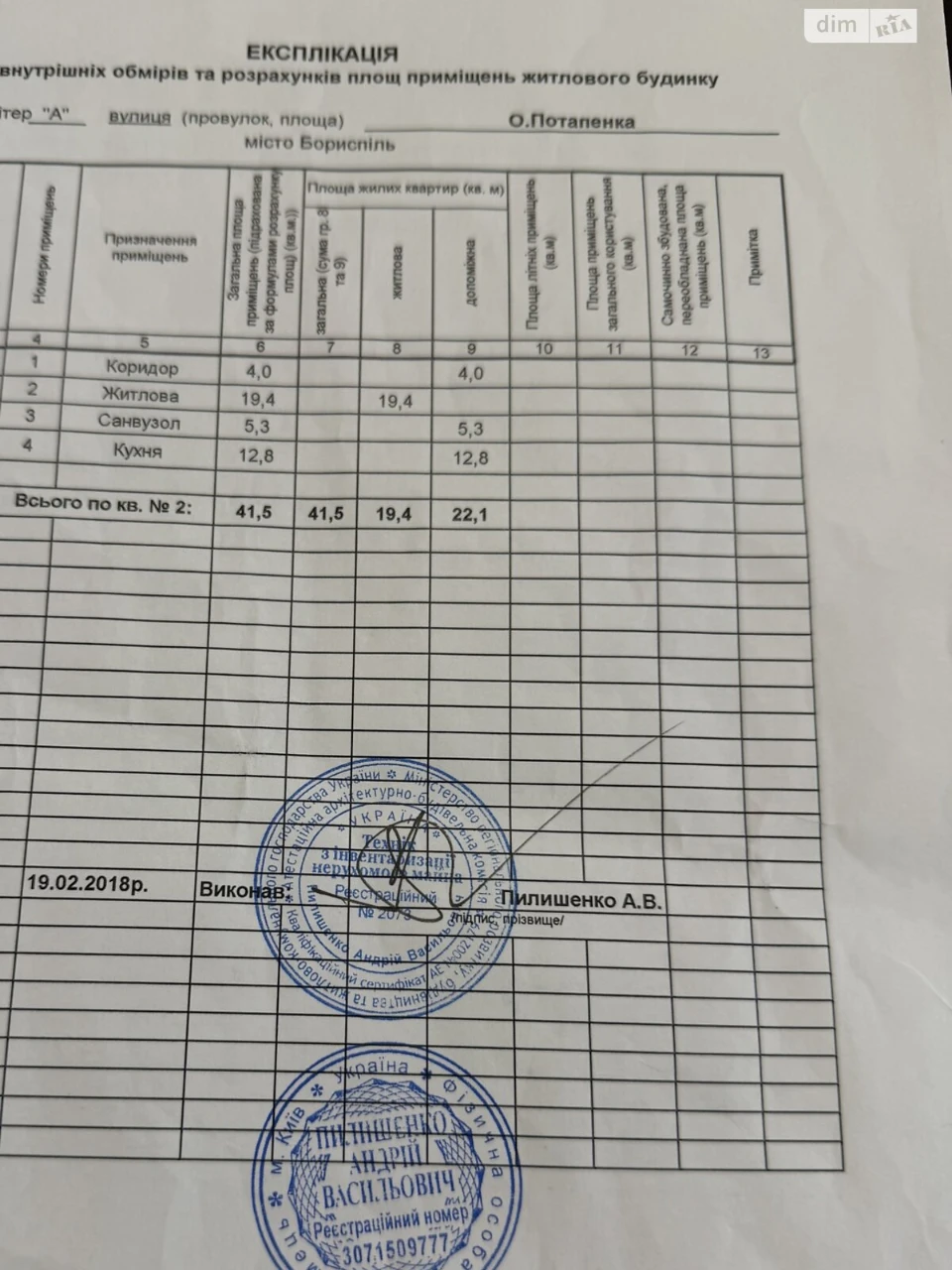 Продажа Квартиры