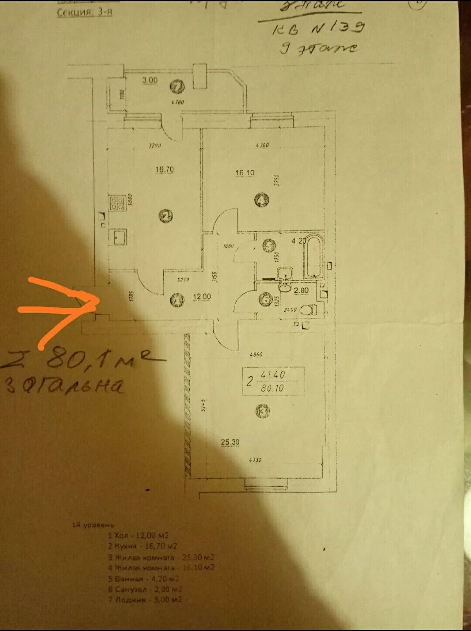 Квартира 2-кімнатна, 82 м² від власника без комісії