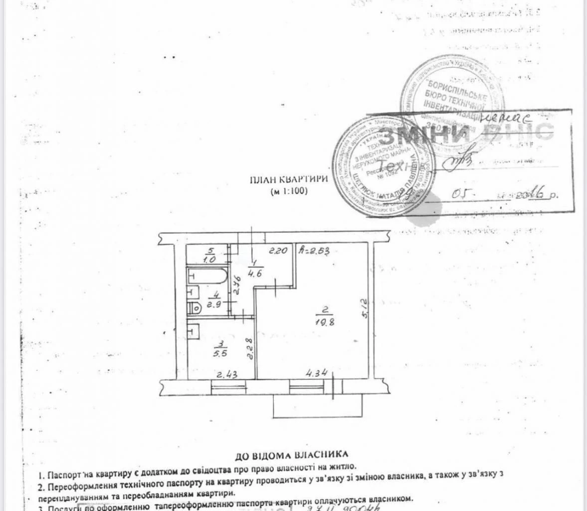 Sale of a 1-bedroom apartment, Starykiivska (Vatutina) Street, 73A, city.