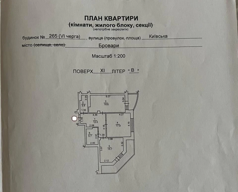 Продаж квартири 86 кв.м. в ЖК "Шоколад". Бровари, вул. Київська 265/3