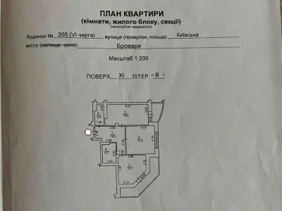 Квартира. Бровари, Київська вулиця