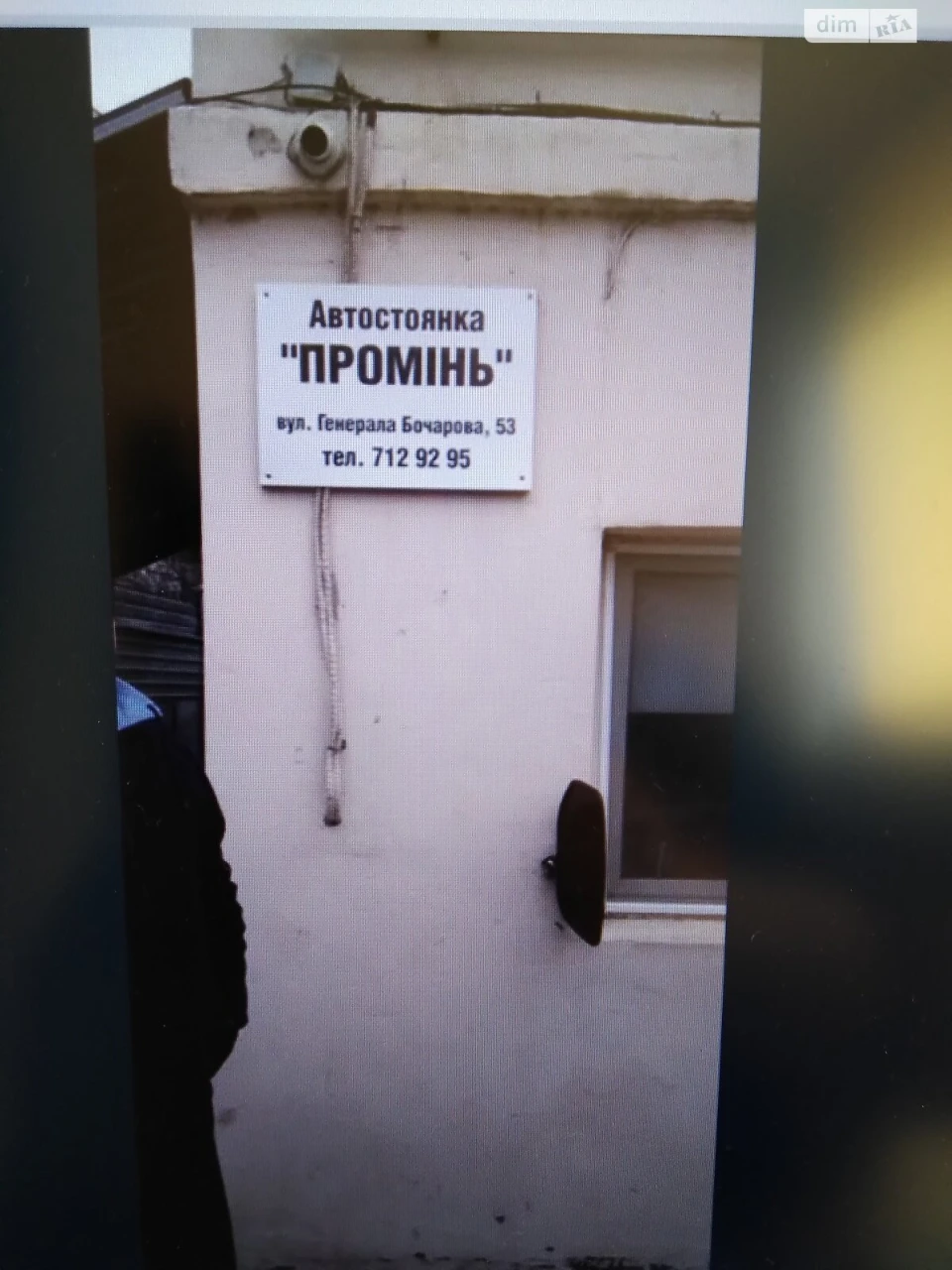 Продаж Місце на стоянці Містечко Котовського