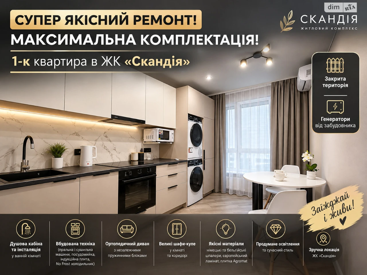 Продаж Квартира