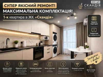 Продаж Квартира
