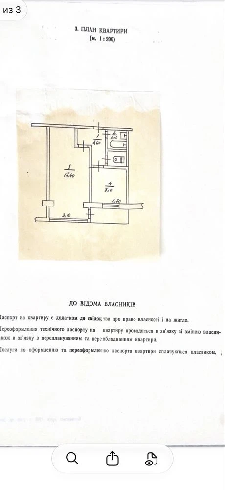 Продаж 1 кім квартири в центрі міста