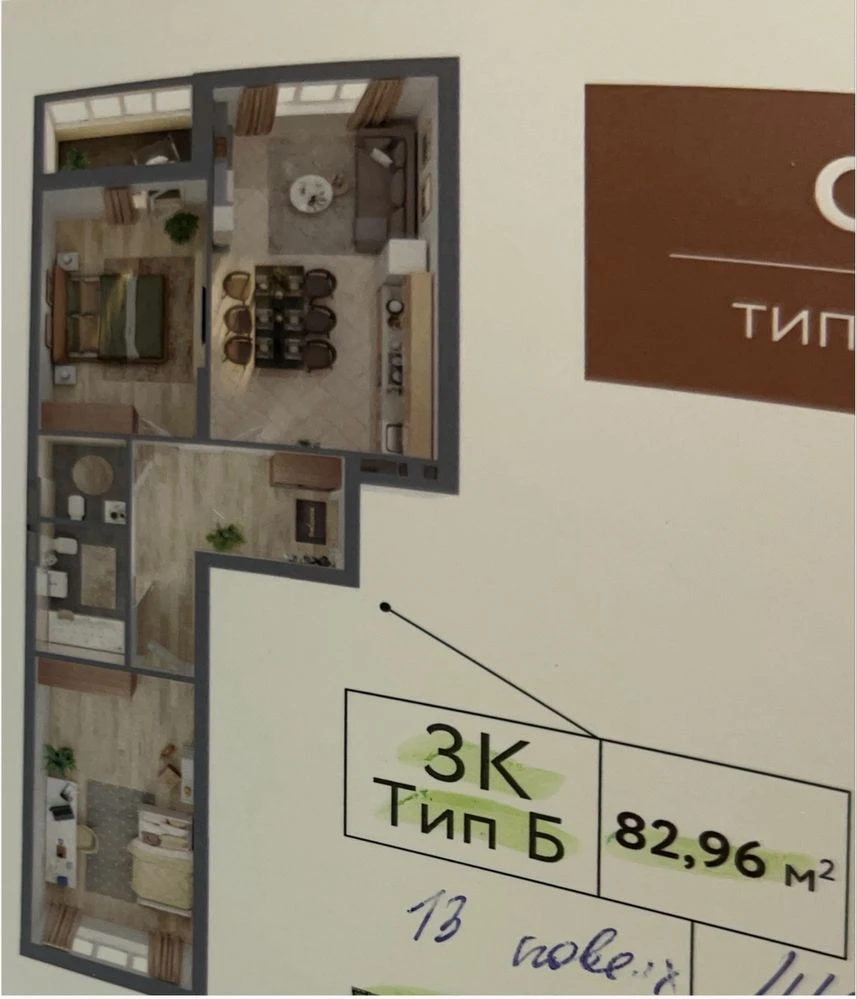 Sale of a 3-bedroom apartment in the "Krona Park" residential complex
