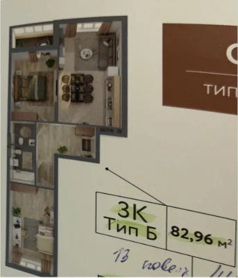 Sale of a 3-bedroom apartment in the "Krona Park" residential complex