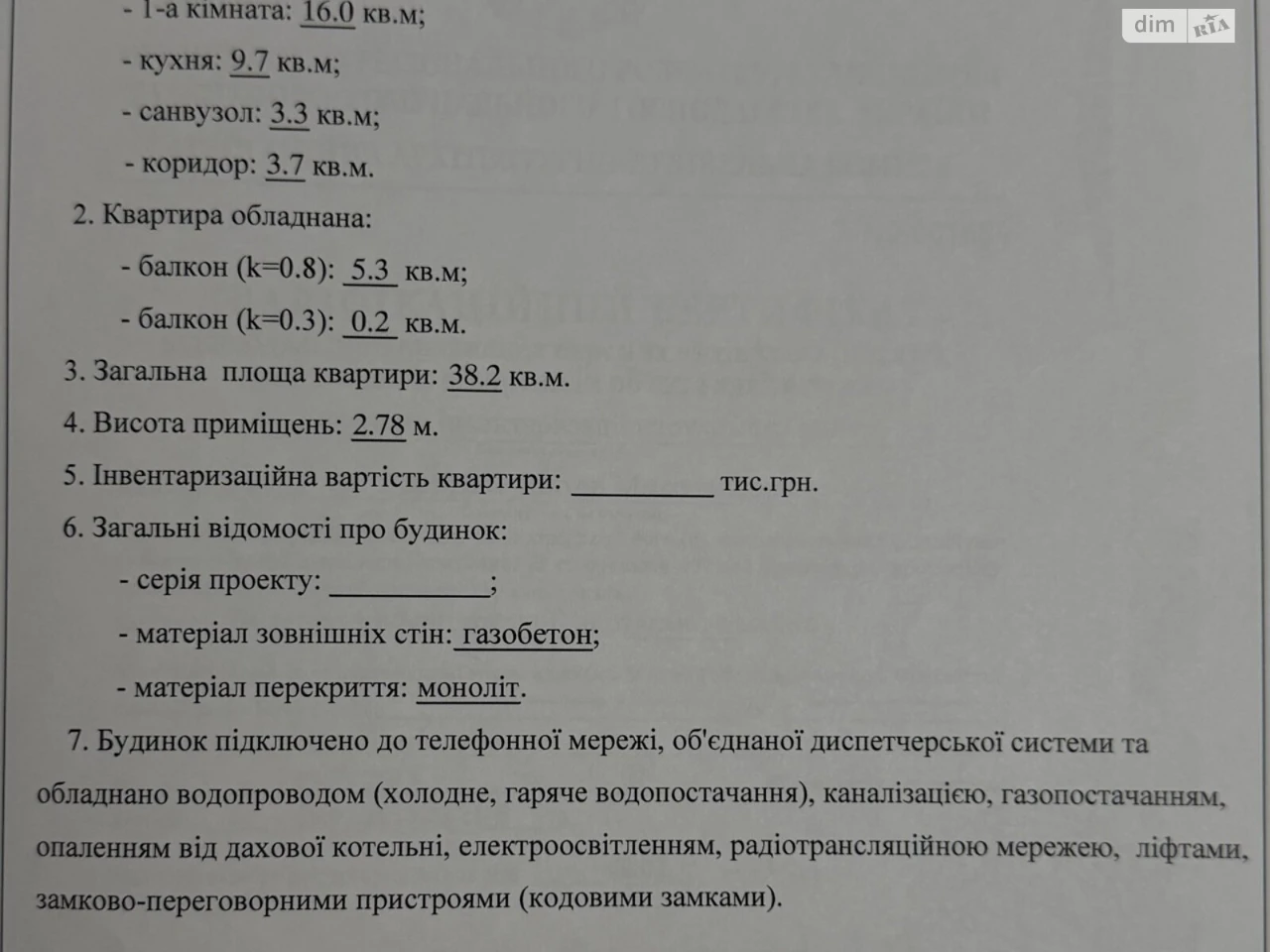 Продаж Квартира Масив