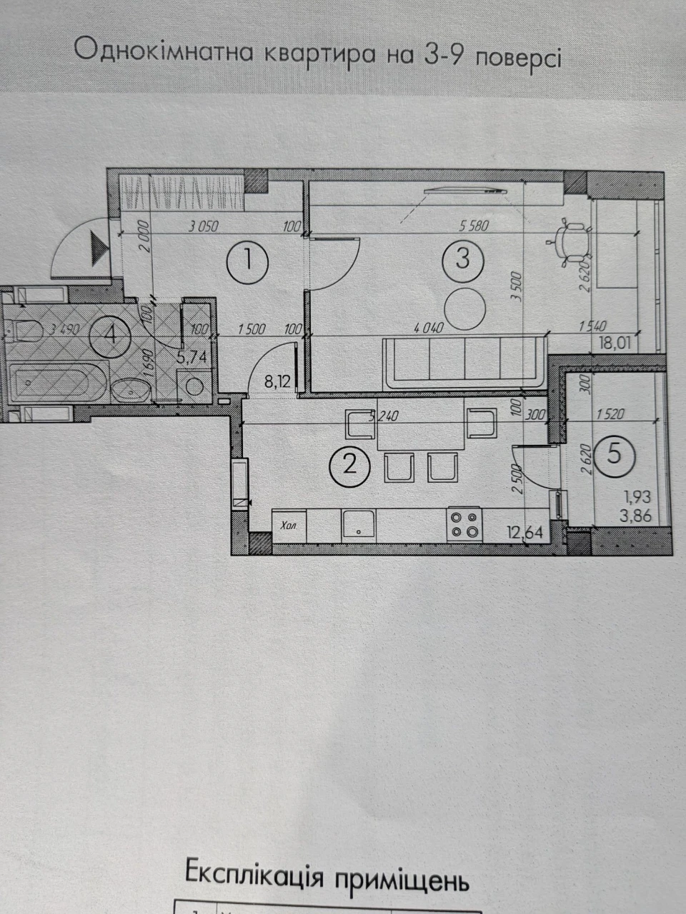 Apartment for sale in "Savannah City" residential complex, one-bedroom, 46.44 m2.