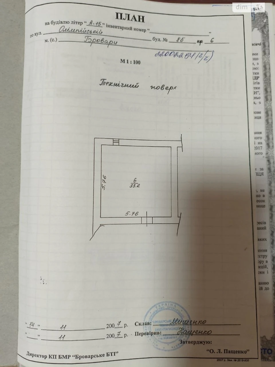 Продаж Квартира