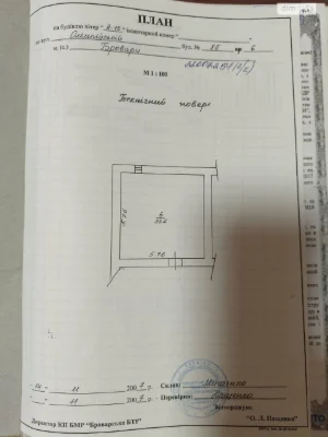 Продаж Квартира
