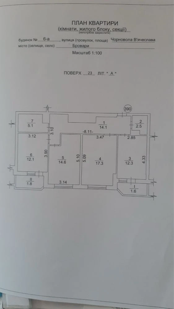 Three-room apartment for sale in the "Lesovy Kvartal" residential complex
