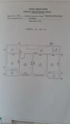 Three-room apartment for sale in the "Lesovy Kvartal" residential complex
