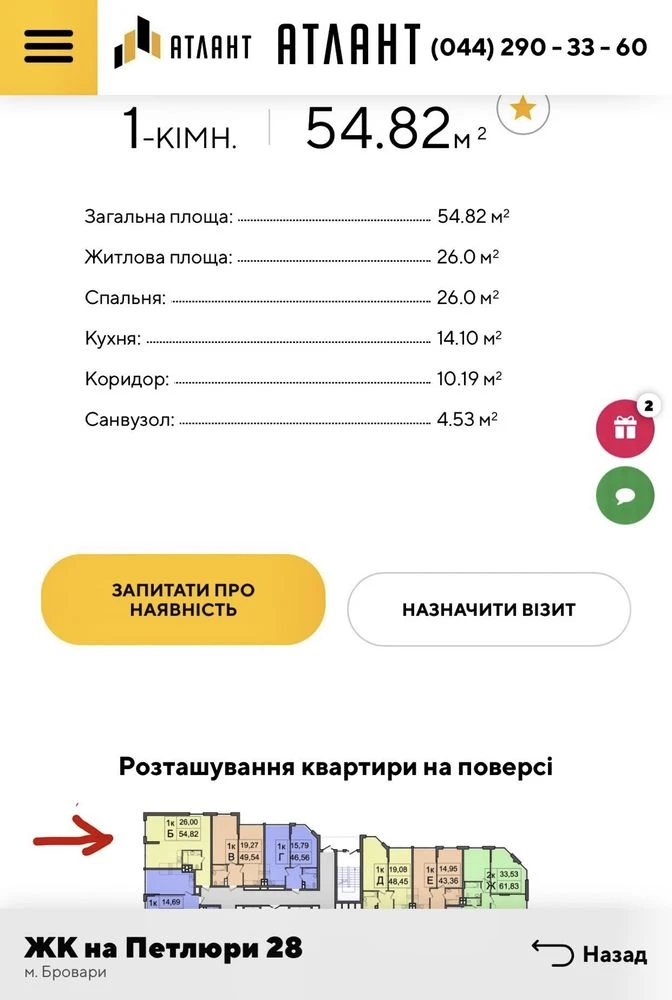 Продам 1 кімнатну квартиру ЖК Атлант , Бровари, Терміново.