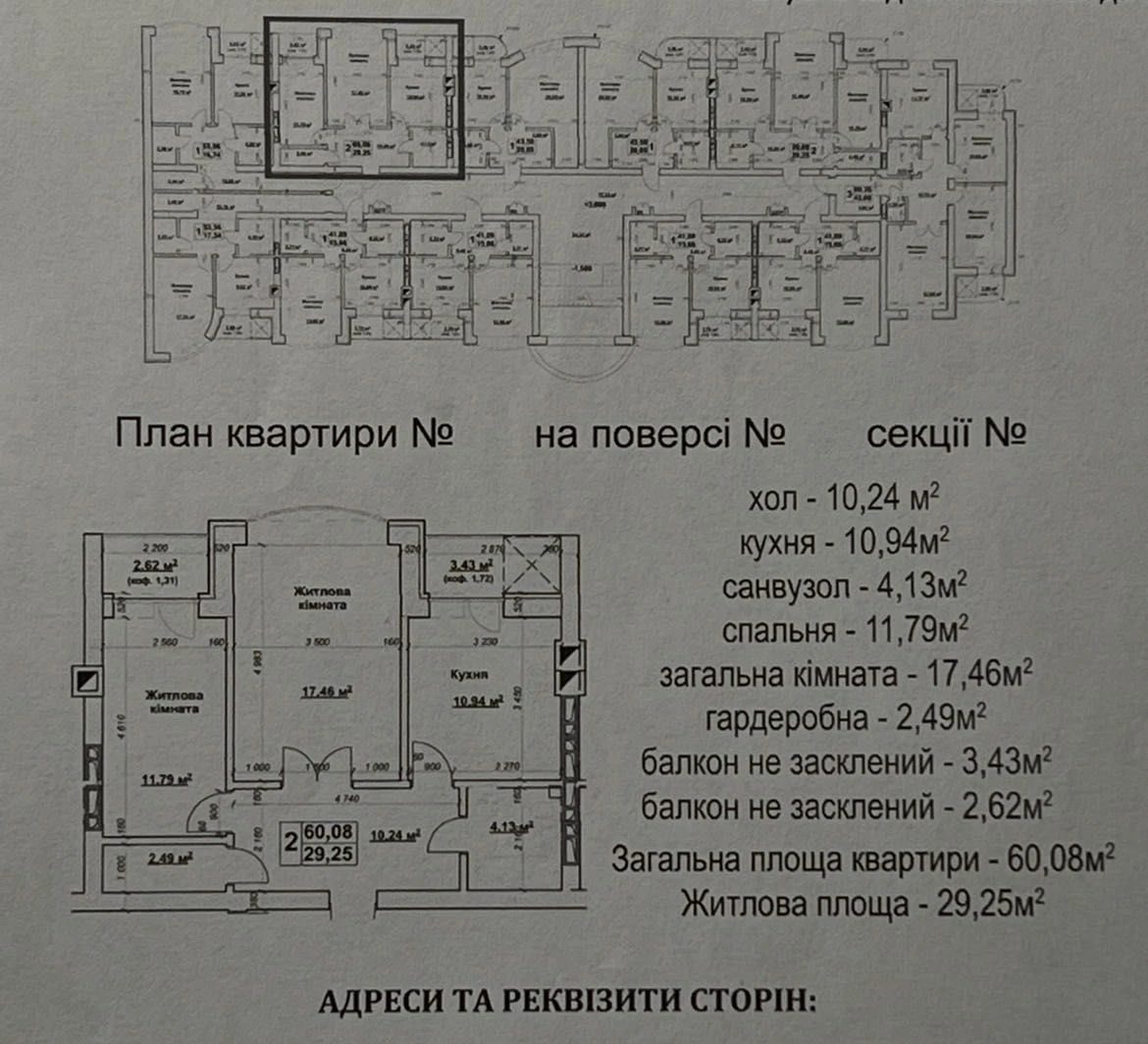 Продаж квартира Бровари ЖК «Гранд парк»