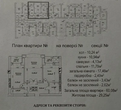 Продаж квартира Бровари ЖК «Гранд парк»