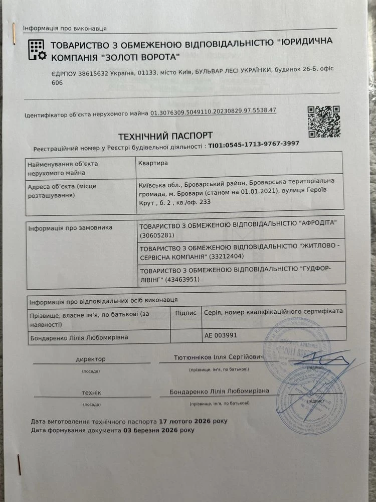 Продам 1-кімнатну квартиру 32,8 м² у ЖК Scandia, м. Бровари,