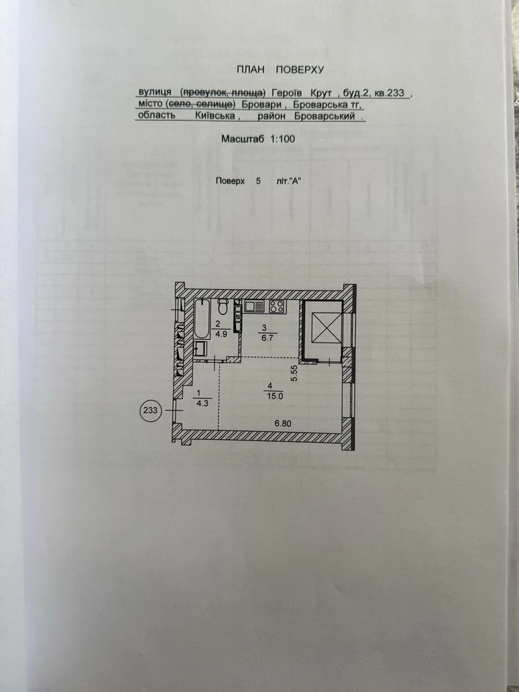 Продам 1-кімнатну квартиру 32,8 м² у ЖК Scandia, м. Бровари,