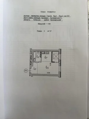 Продам 1-кімнатну квартиру 32,8 м² у ЖК Scandia, м. Бровари,
