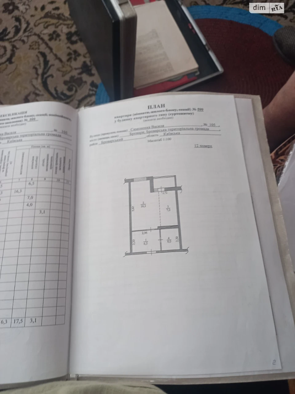 Продажа Квартиры