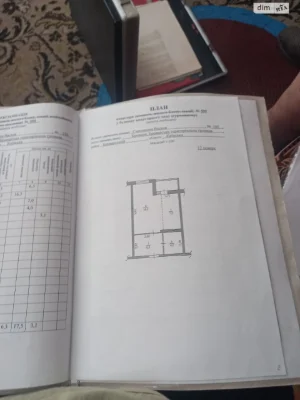 Продажа Квартиры