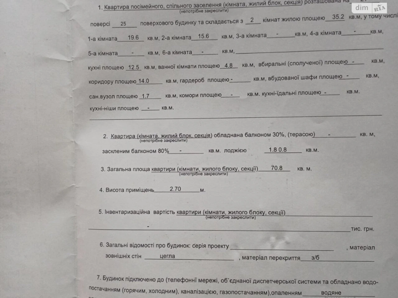 Продаж Квартира