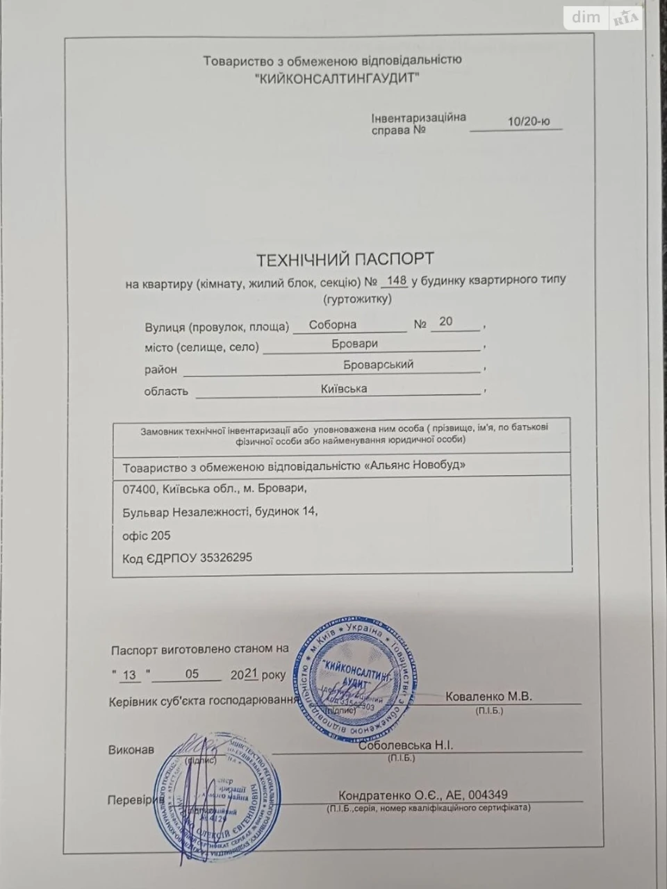 Продаж Квартира