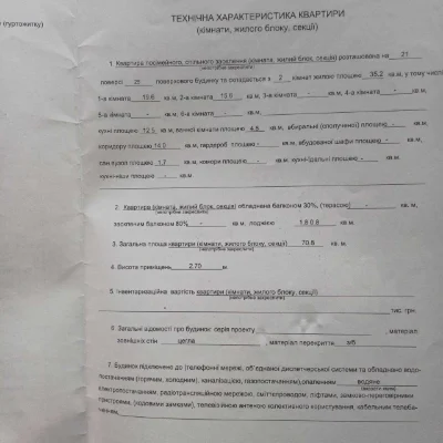 Продається квартира, м. Бровари, вул. Соборна, 20