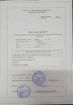 Продається квартира, м. Бровари, вул. Соборна, 20